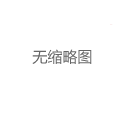 上海备区外卖工作室资源：稀缺席位预约攻略_41